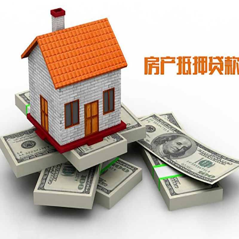 石首北碚房产抵押贷款利率及怎么办理