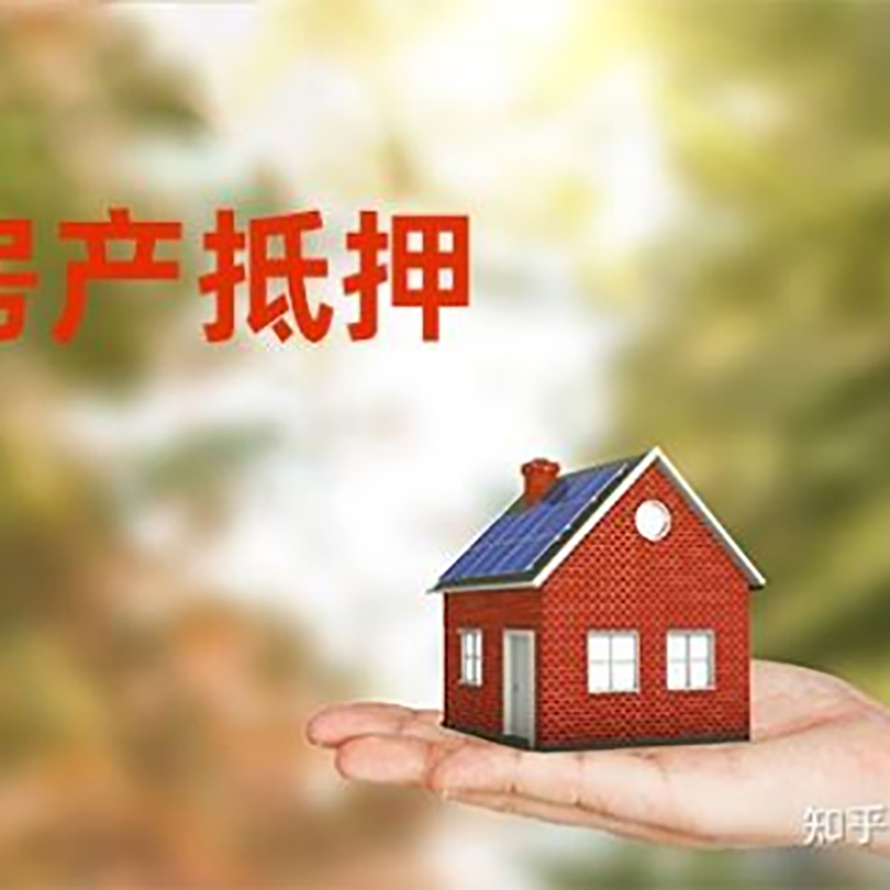 石首重庆房屋抵押贷款利率及额度是多少