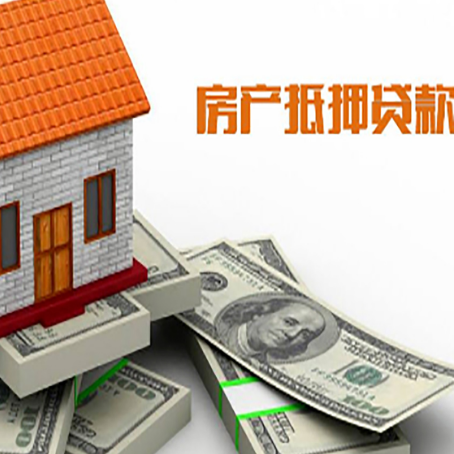 石首房屋抵押贷款公司服务费一般是多少?