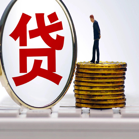 石首贷款利率怎么样才能降低?