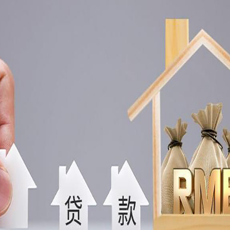 石首房子抵押贷款有哪些常见的抵押物?